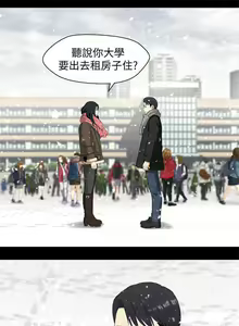Page 15 of 兄妹關係 1-40 - preview thumbnail
