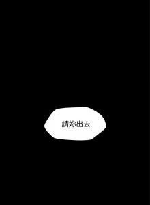 Page 159 of 兄妹關係 1-40 - preview thumbnail