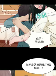 Page 160 of 兄妹關係 1-40 - preview thumbnail