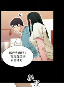 Page 161 of 兄妹關係 1-40 - preview thumbnail