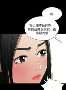 Page 175 of 兄妹關係 1-40 - preview thumbnail