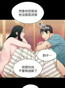 Page 177 of 兄妹關係 1-40 - preview thumbnail