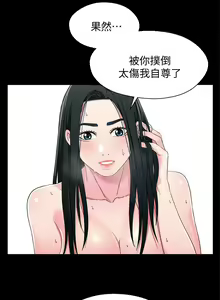 Page 181 of 兄妹關係 1-40 - preview thumbnail