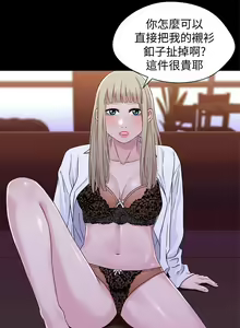 Page 187 of 兄妹關係 1-40 - preview thumbnail