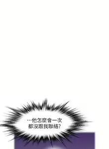 Page 30 of 兄妹關係 1-40 - preview thumbnail