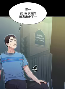 Page 39 of 兄妹關係 1-40 - preview thumbnail