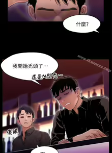 Page 45 of 兄妹關係 1-40 - preview thumbnail