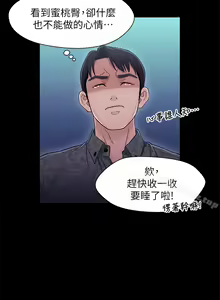 Page 52 of 兄妹關係 1-40 - preview thumbnail