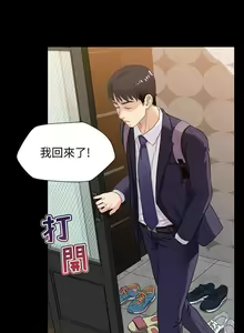 Page 6 of 兄妹關係 1-40 - preview thumbnail