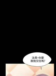 Page 67 of 兄妹關係 1-40 - preview thumbnail