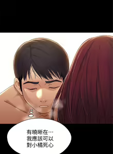 Page 79 of 兄妹關係 1-40 - preview thumbnail