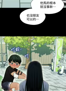 Page 82 of 兄妹關係 1-40 - preview thumbnail
