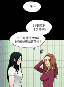 Page 85 of 兄妹關係 1-40 - preview thumbnail