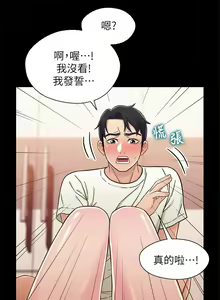 Page 91 of 兄妹關係 1-40 - preview thumbnail