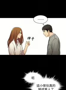 Page 100 of 兄妹關係 1-40 - preview thumbnail