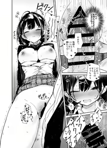 Page 12 of Kanojo to Kyuukyoku no Ichaicha Ecchi - preview thumbnail