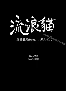 Page 2 of 流浪貓 1-40 - preview thumbnail