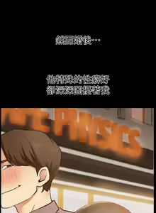 Page 105 of 愛情店到店 1-25 - preview thumbnail