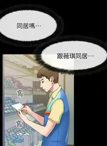 Page 12 of 愛情店到店 1-25 - preview thumbnail