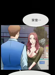 Page 134 of 愛情店到店 1-25 - preview thumbnail