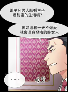 Page 136 of 愛情店到店 1-25 - preview thumbnail