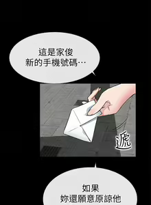 Page 138 of 愛情店到店 1-25 - preview thumbnail