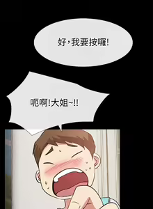 Page 139 of 愛情店到店 1-25 - preview thumbnail