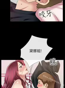 Page 30 of 愛情店到店 1-25 - preview thumbnail