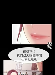 Page 48 of 愛情店到店 1-25 - preview thumbnail