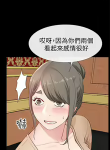 Page 75 of 愛情店到店 1-25 - preview thumbnail