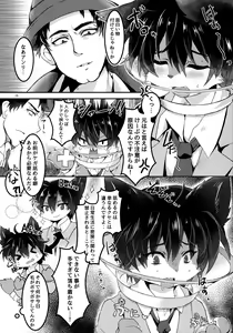 Page 27 of Oikakekko A La Mode - preview thumbnail