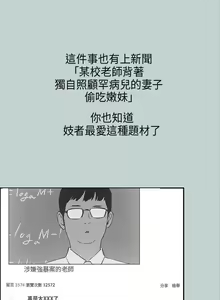 Page 105 of 適合劈腿的好日子 1-131 - preview thumbnail