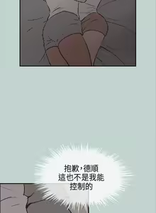 Page 112 of 適合劈腿的好日子 1-131 - preview thumbnail