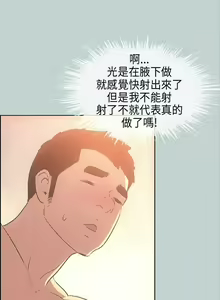 Page 130 of 適合劈腿的好日子 1-131 - preview thumbnail