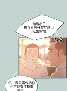 Page 138 of 適合劈腿的好日子 1-131 - preview thumbnail