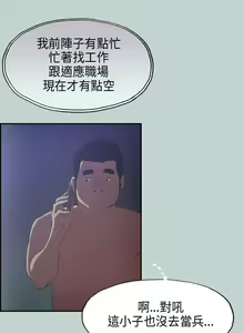 Page 140 of 適合劈腿的好日子 1-131 - preview thumbnail