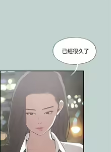 Page 150 of 適合劈腿的好日子 1-131 - preview thumbnail