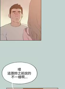 Page 173 of 適合劈腿的好日子 1-131 - preview thumbnail