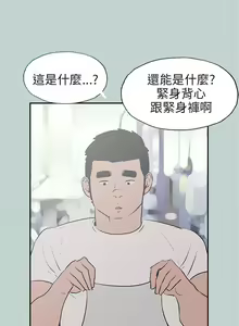 Page 180 of 適合劈腿的好日子 1-131 - preview thumbnail