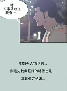 Page 188 of 適合劈腿的好日子 1-131 - preview thumbnail