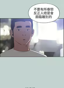 Page 199 of 適合劈腿的好日子 1-131 - preview thumbnail
