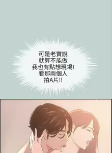 Page 213 of 適合劈腿的好日子 1-131 - preview thumbnail