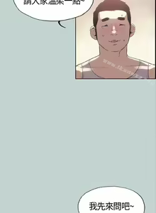 Page 22 of 適合劈腿的好日子 1-131 - preview thumbnail