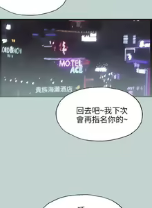 Page 251 of 適合劈腿的好日子 1-131 - preview thumbnail