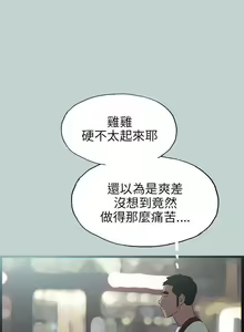Page 252 of 適合劈腿的好日子 1-131 - preview thumbnail