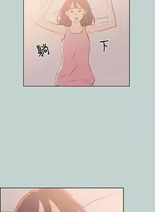Page 256 of 適合劈腿的好日子 1-131 - preview thumbnail