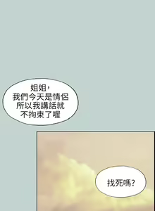 Page 261 of 適合劈腿的好日子 1-131 - preview thumbnail