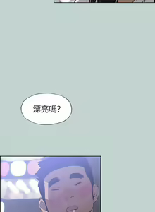 Page 265 of 適合劈腿的好日子 1-131 - preview thumbnail