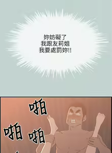 Page 276 of 適合劈腿的好日子 1-131 - preview thumbnail