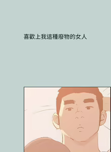 Page 289 of 適合劈腿的好日子 1-131 - preview thumbnail